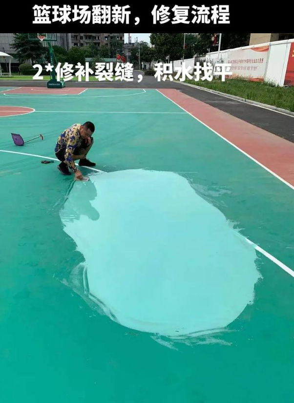 肇庆硅 PU 球场（篮球场 / 羽毛球场）  局部维修（破损＜30%）